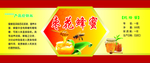 枣花蜂蜜标签