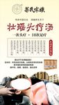 头疗展板