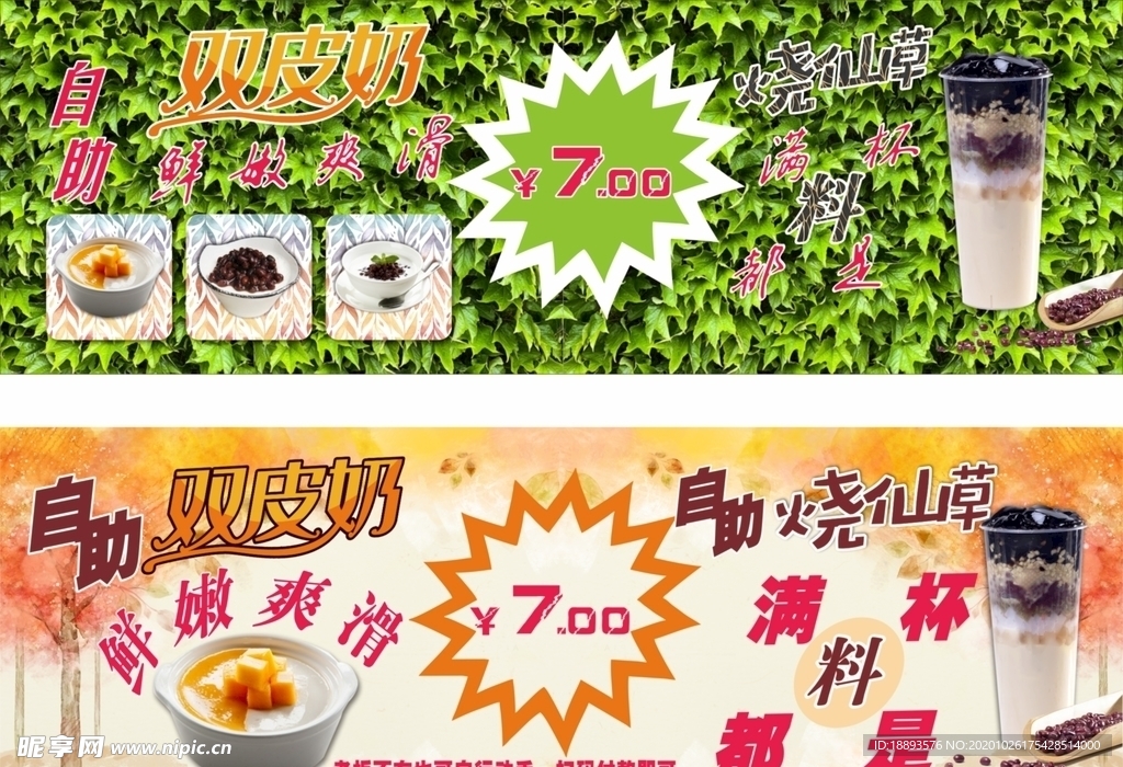 奶茶招牌灯箱