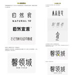 字体标志高级感设计教程
