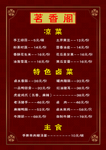 菜单 深红色