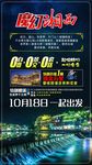 旅游海报