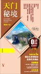 旅游海孤