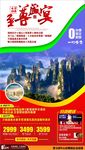 旅游海报