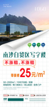 地产微信稿 海报 宣传单张