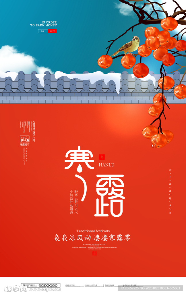 秋天 秋季
