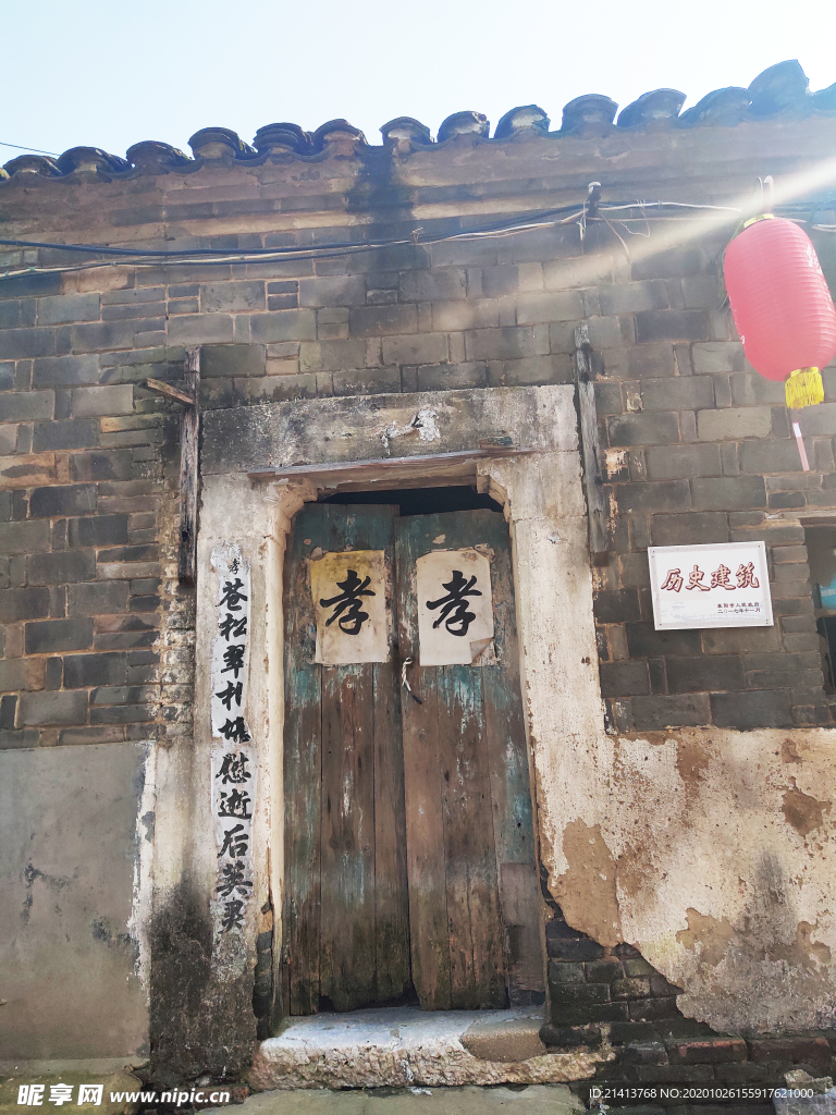 老建筑老房子