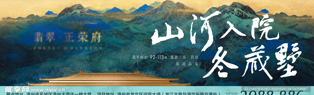 中式户外