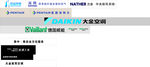 大金空调  logo