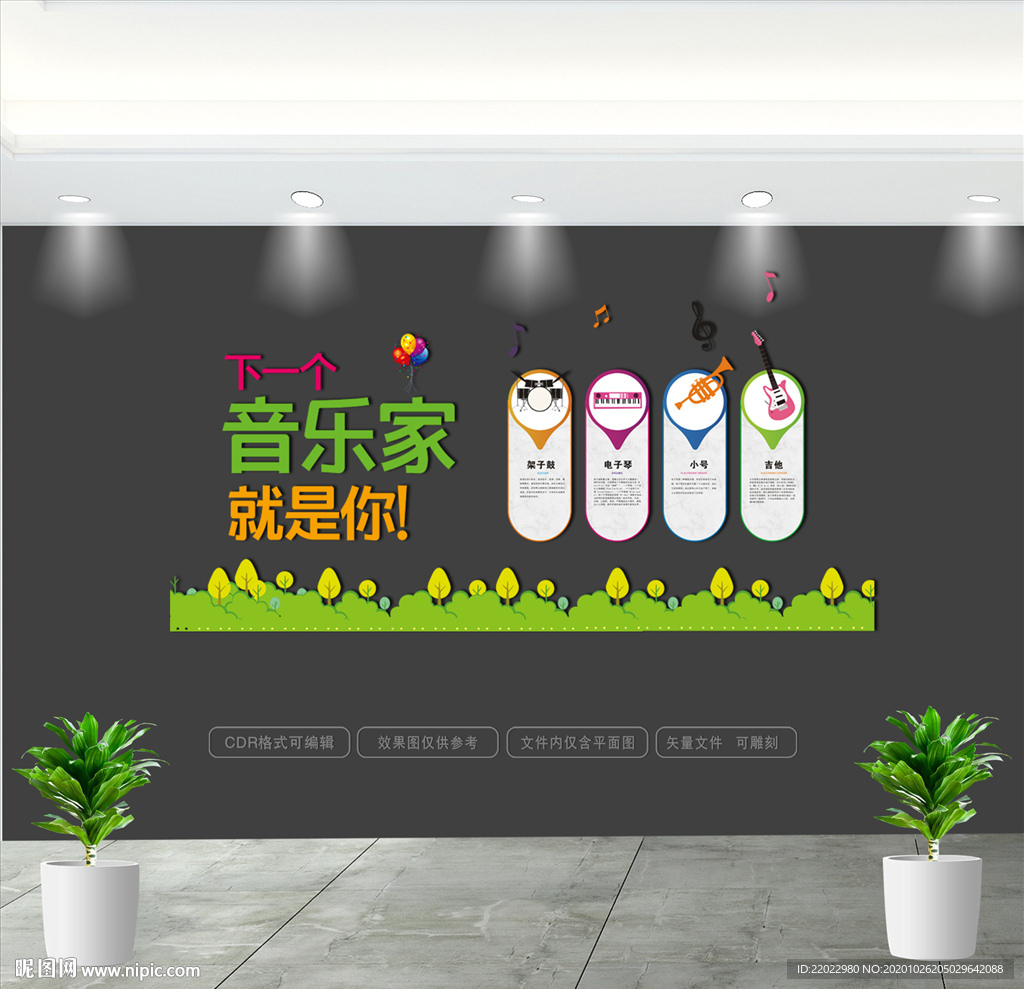 音乐文化墙