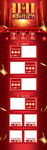 双十一活动大促优惠淘宝首页电脑