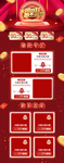 双十一活动大促优惠淘宝首页电脑