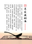 养发安神汤
