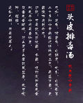 头疗文化墙