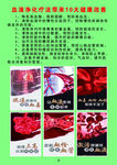 血液净化