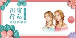 闺蜜发型活动