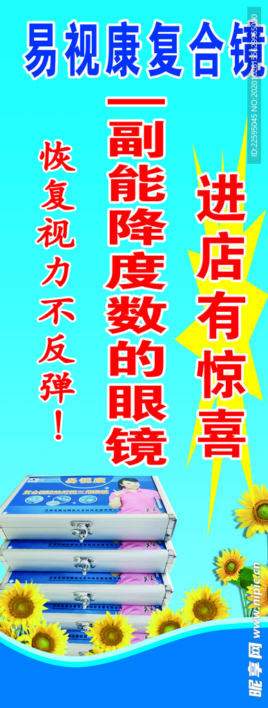 进店有喜