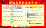 喜庆海报