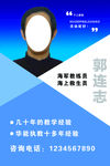 教练海报