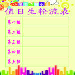 学校展板