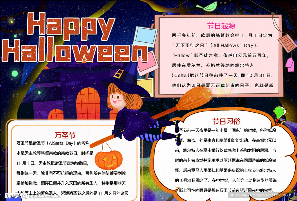 万圣节英语小报