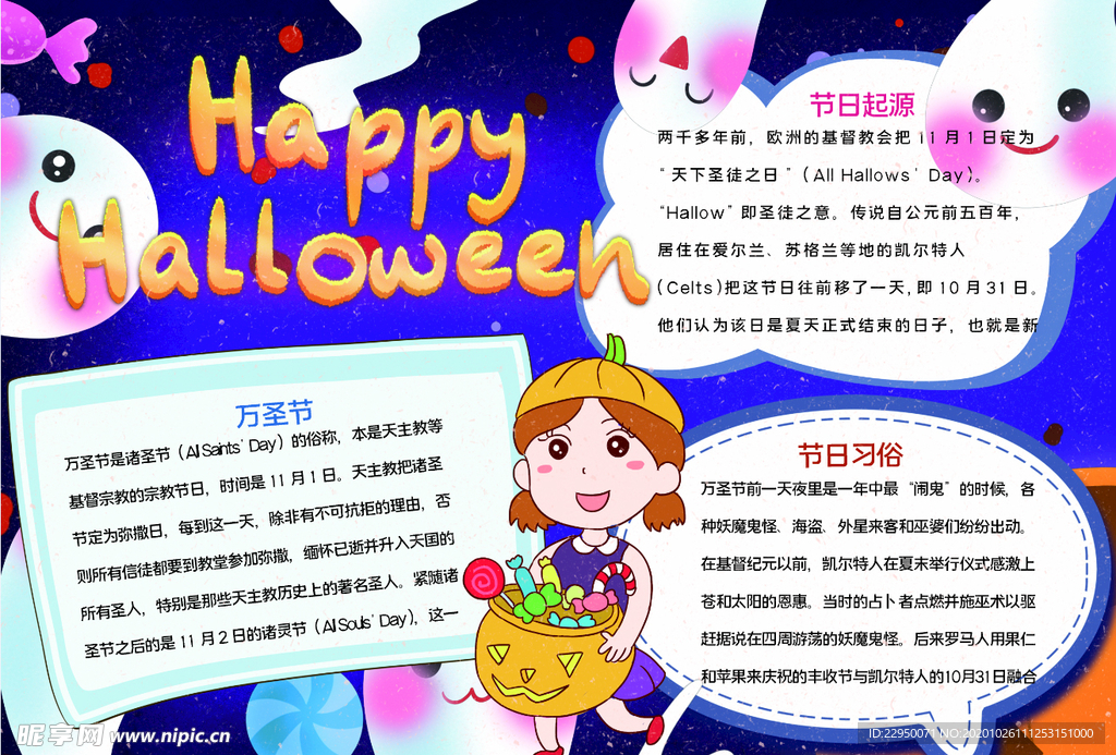 万圣节英语小报