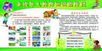 学校展板图片