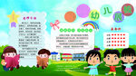 幼儿园小学学校板报公告栏展板