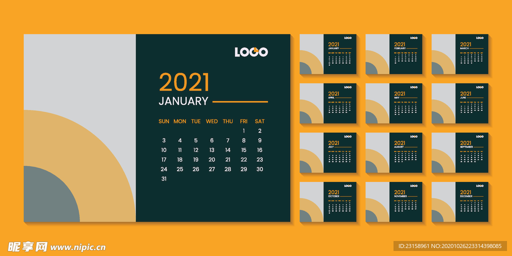 2021年日历