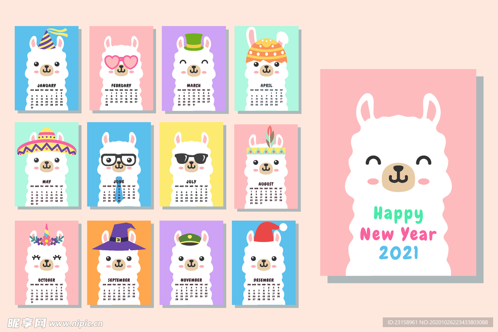 2021年日历
