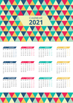 2021年日历