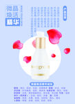 香港时闰-微晶焕华精华