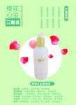 香港时闰-樱花心溢三秒水