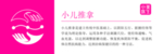 小美医生