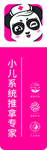 小美医生
