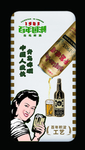 青岛啤酒