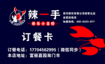 辣一手名片