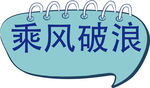 手举牌