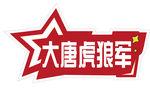 手举牌