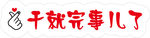 手举牌