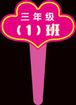 手举牌