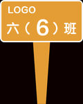 手举牌