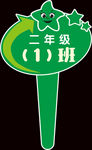 手举牌