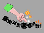 手举牌