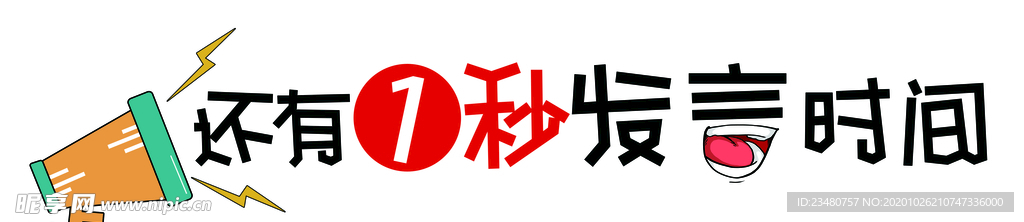 手举牌