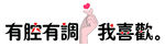 手举牌