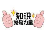 手举牌