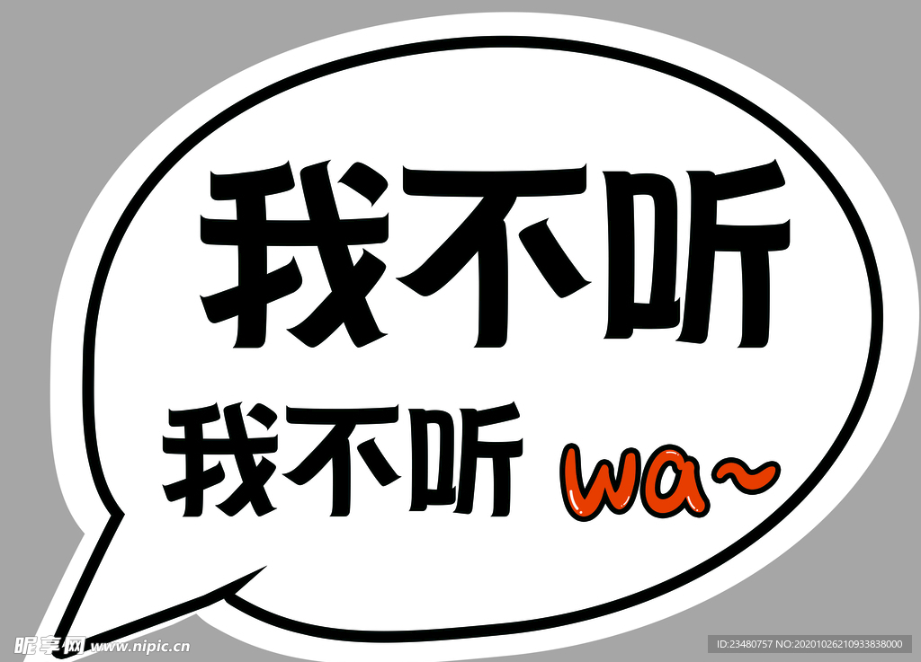 手举牌