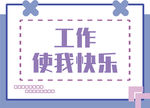 手举牌