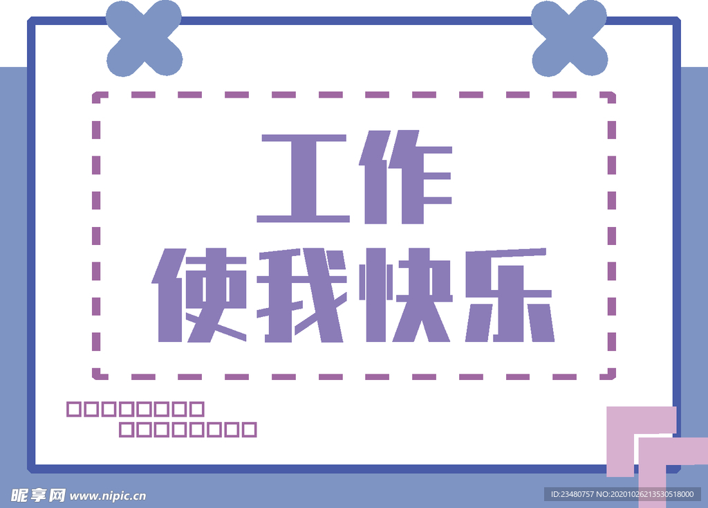 手举牌